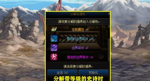 地下城经验材料的用途是什么？