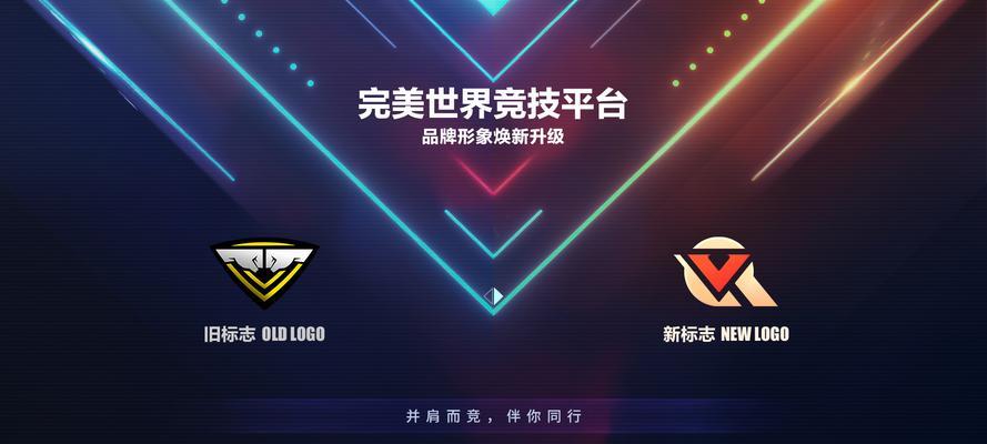完美世界竞技平台雷达开启方法是什么？如何设置？