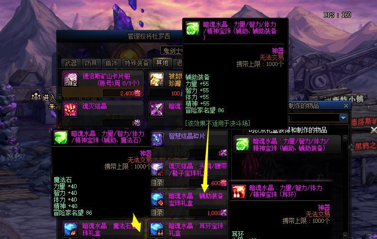 地下城勇士耳环融合石选择指南是什么？融合石如何获取？