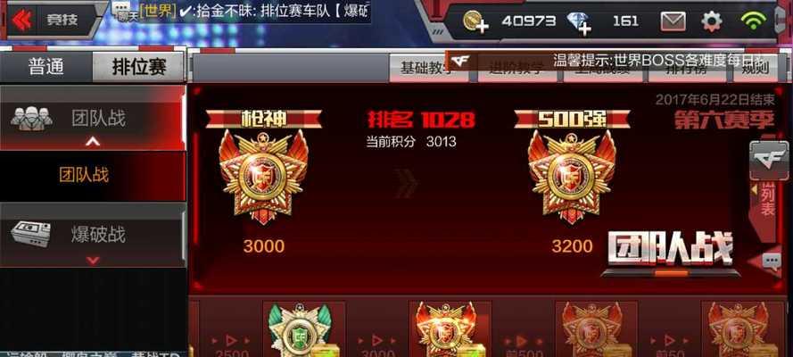 cf端游排位赛段位差距多少分能排？如何快速提升段位？