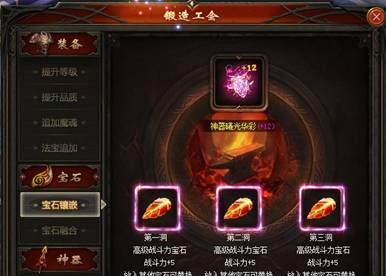 魔域战士装备宝石搭配的最优方案是什么？如何平衡属性？