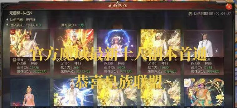魔域中神域皇族的打法是什么？有哪些策略？