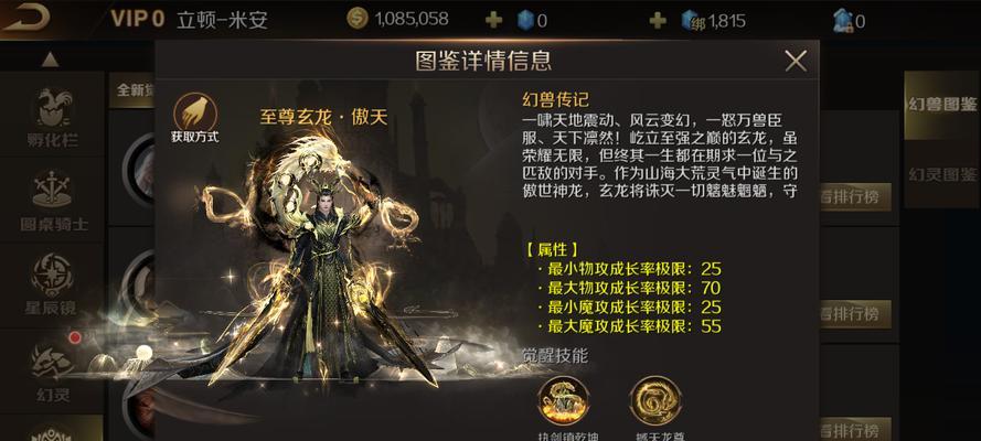 魔域傲天专属认证如何获取？需要完成哪些任务或条件？