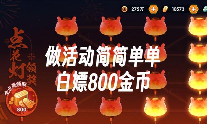 三国杀元宵活动兑换商店有哪些好物？如何选择最值得兑换的物品？