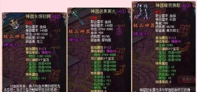 魔域中荒古装备如何获得？获取方法有哪些？