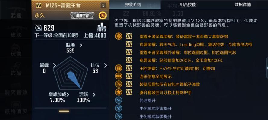 CF生化模式打死钢铁得分是多少？如何获得高分？