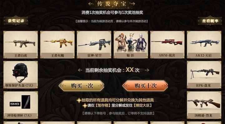 cf新活动中白虎如何领取？
