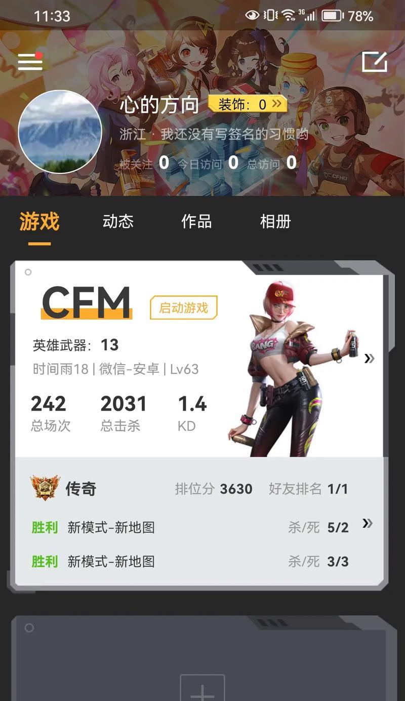 CF手游中传奇角色有几个？如何获得这些角色？