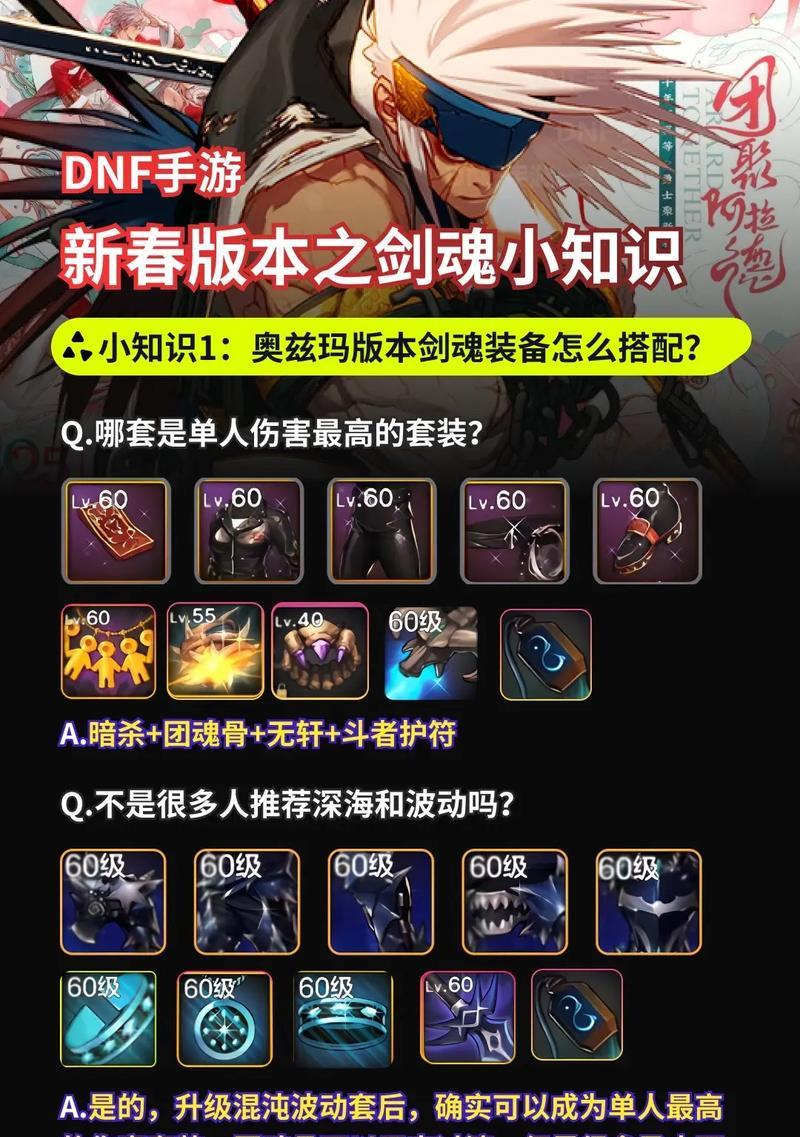 剑魂墨色补丁使用指南是什么？