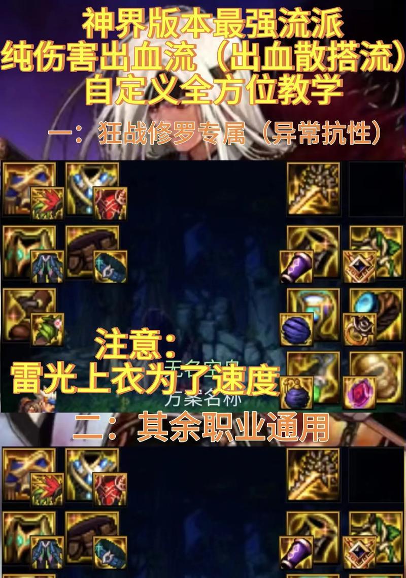 DNF游戏中如何造成出血效果？