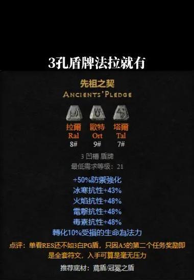 暗黑4低级地下城符文获取方法是什么？需要满足哪些条件？