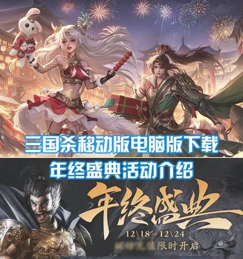 三国杀年终盛典奖励有哪些？