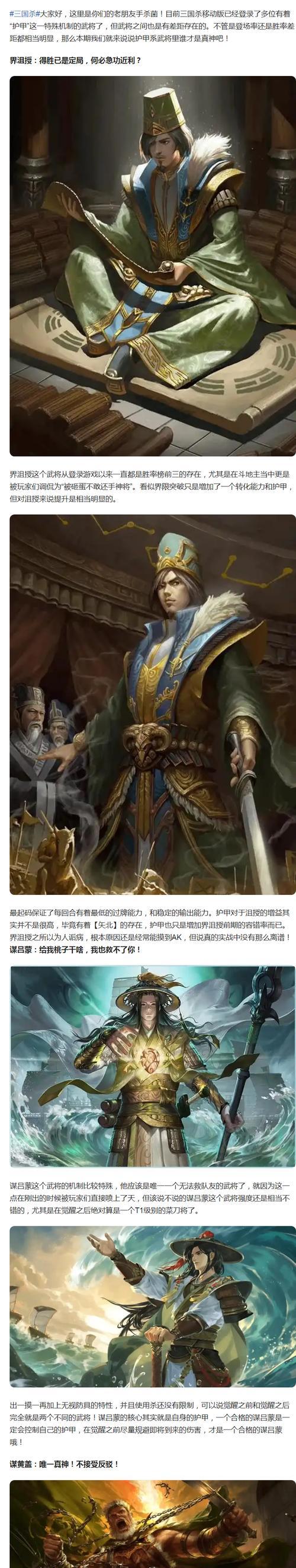 手游三国杀性别更改步骤是什么？