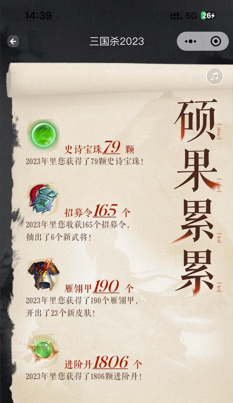 三国杀宝珠充值流程是怎样的？充值宝珠有哪些优惠？