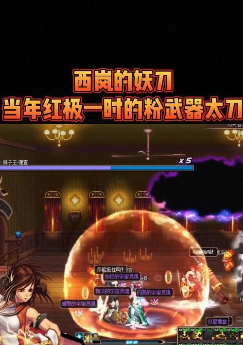 DNF中的妖刀指的是什么？它有什么特别之处？