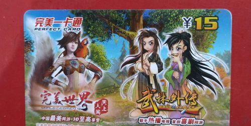 完美世界点卡界面设置方法是什么？如何优化点卡界面？