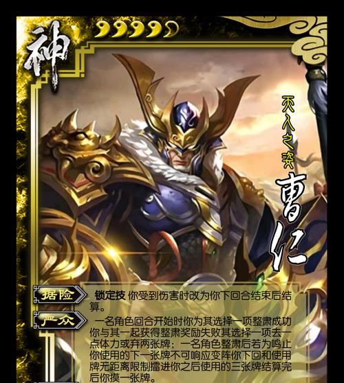 三国杀伤害莫名增加一是什么原因？如何避免？