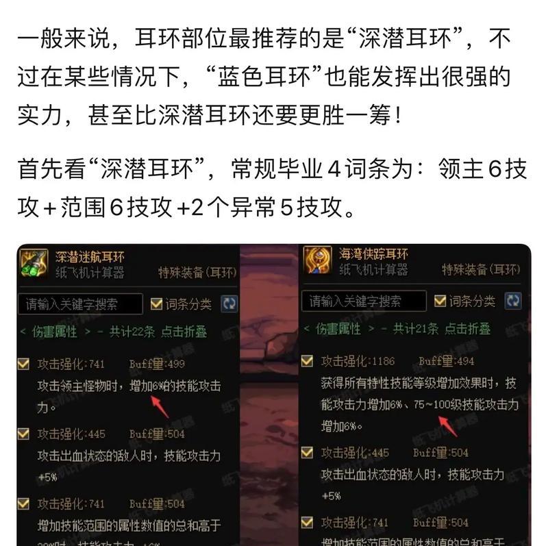 地下城海湾侠踪耳环怎么获得？耳环的获取方法和途径是什么？