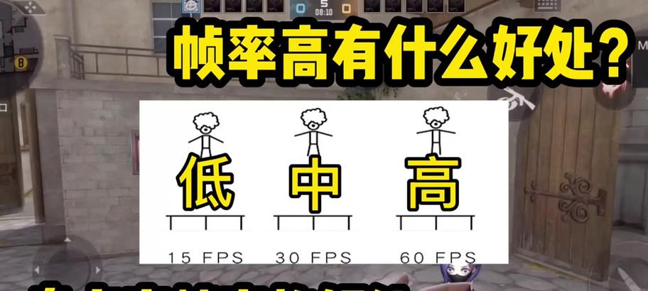 CF游戏中理想的帧数是多少？如何调整设置？