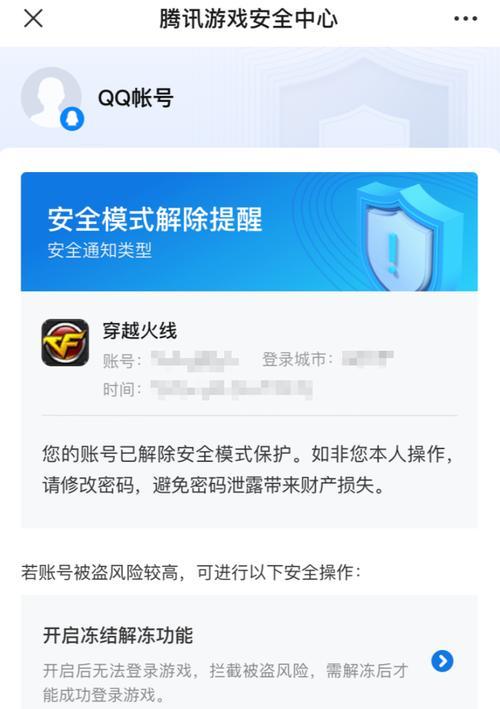 CF中如何删除已卸载的角色？