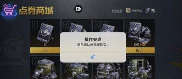 CF老李角色拥有多少点券？如何获取更多点券？
