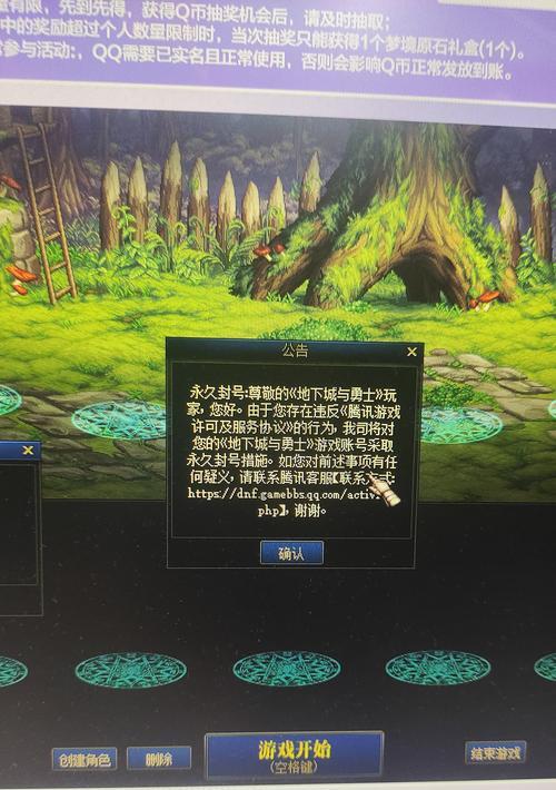 DNF登录失败怎么办？有哪些可能的原因？