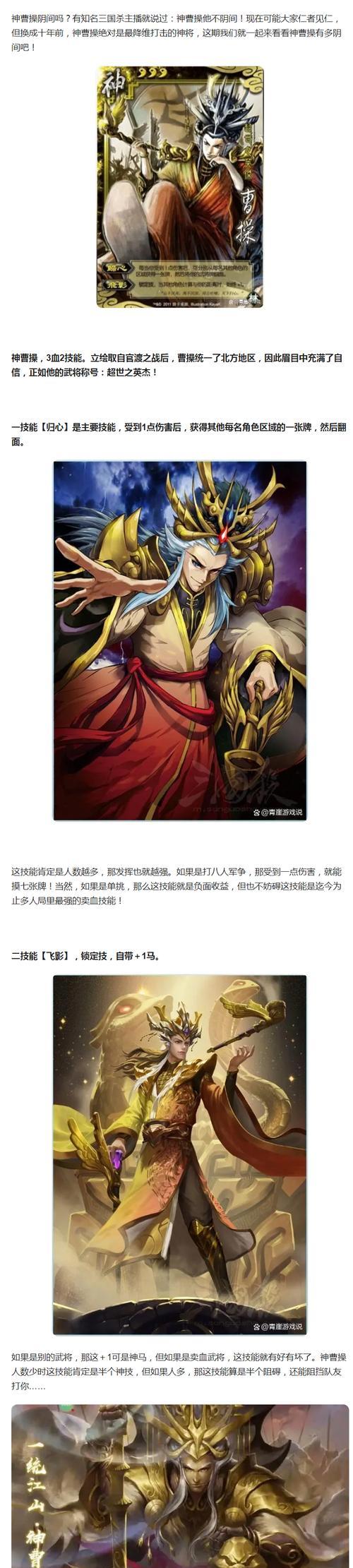 三国杀战胜神角色的策略是什么？
