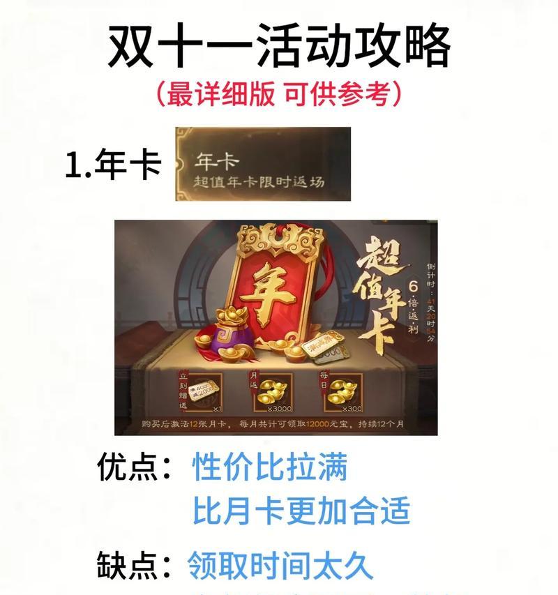 三国杀体验卡为何会自动使用？体验卡自动使用的条件是什么？