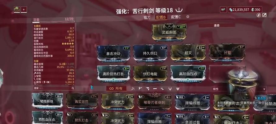 星际战甲鼠标宏失效后如何恢复？
