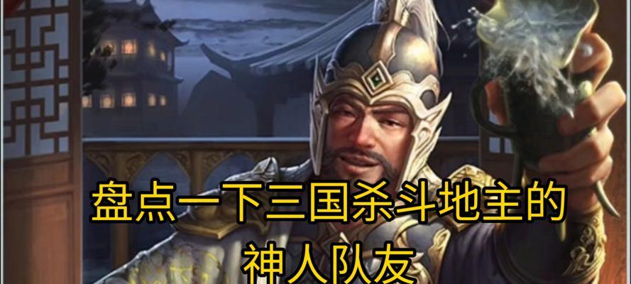在三国杀斗地主中查看队友视角的方法是什么？
