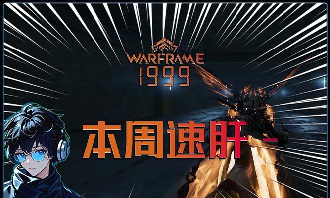 星际战甲托里德皮肤获取途径是什么？皮肤有何特殊效果？