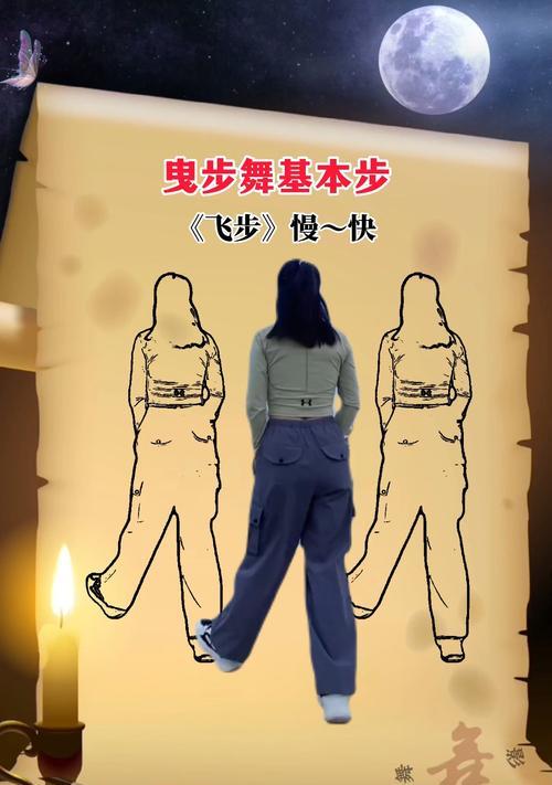 劲舞团飞舞步跳法是什么？如何快速掌握向上飞舞步？
