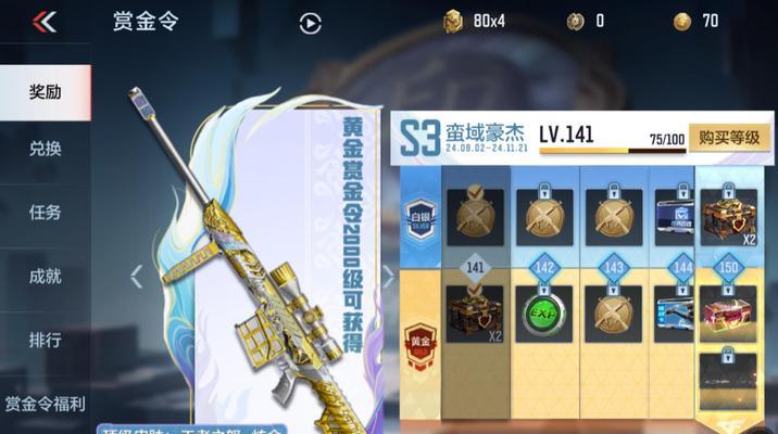 CF赏金模式满级后的奖励有哪些？