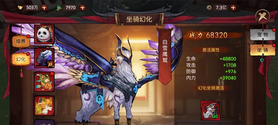 魔域坐骑白鹰获取途径是什么？怎样才能得到白鹰坐骑？