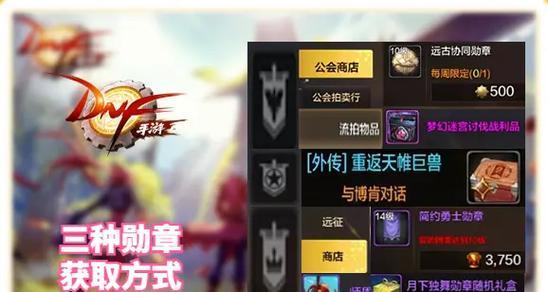 dnf勋章要怎么获取？勋章的获取途径有哪些？