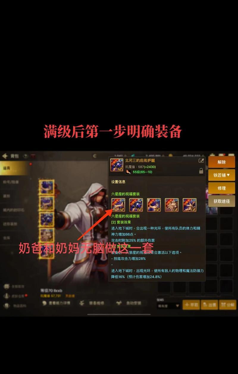 重启地下城61级升级的最快方法是什么？需要多久？