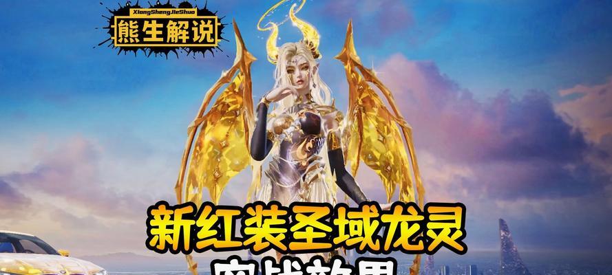 魔域神之龙灵的合成方法是什么？