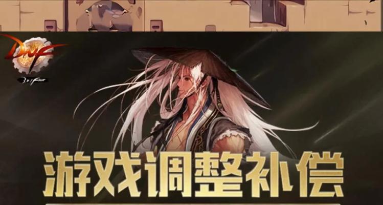DNF游戏信用有何作用？如何提高游戏信用？