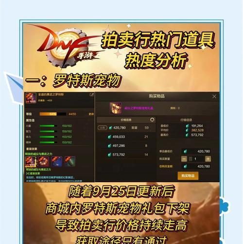 DNF游戏中摆摊创业的步骤是什么？有哪些注意事项？