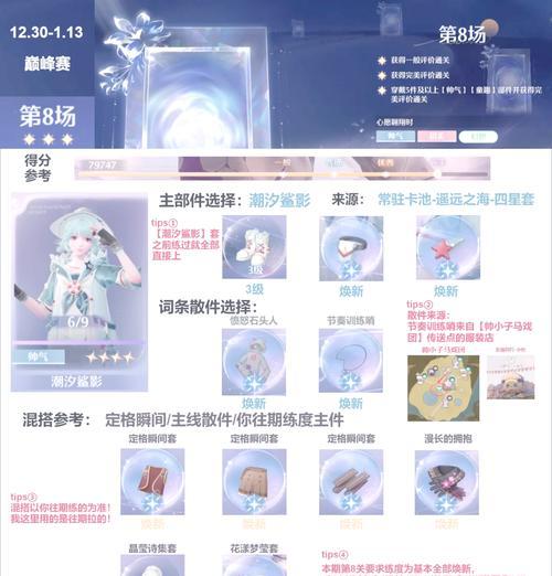 完美世界竞技巅峰赛玩法介绍是什么？如何参与比赛？