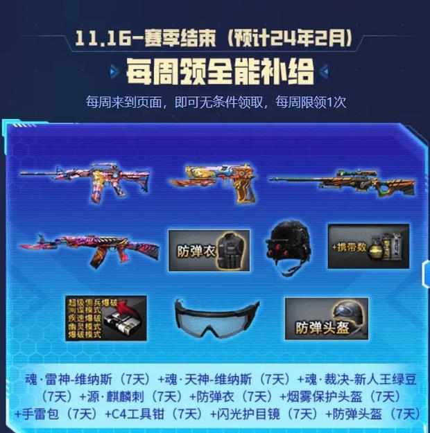 cf枪王排位第三季奖励领取流程是什么？