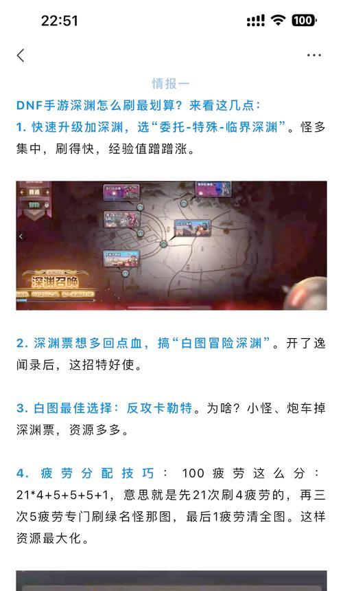 最新dnf深渊开启方法是什么？如何进入深渊模式？