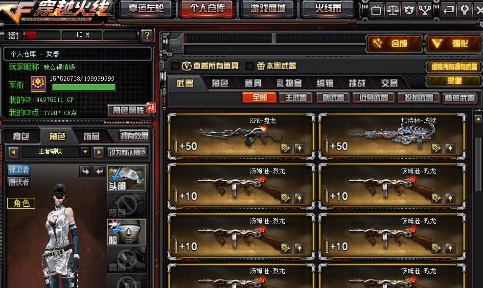 CF中充钱最多的玩家花了多少钱？有什么影响？