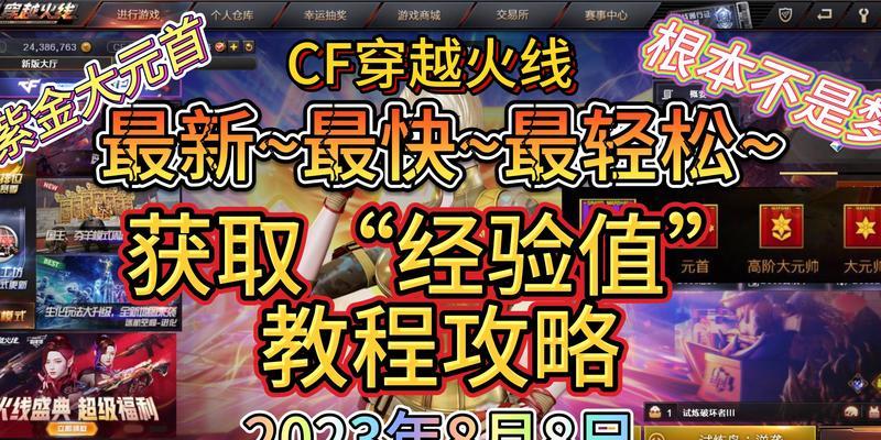 cf经典模式如何提高胜率？有哪些技巧和策略？