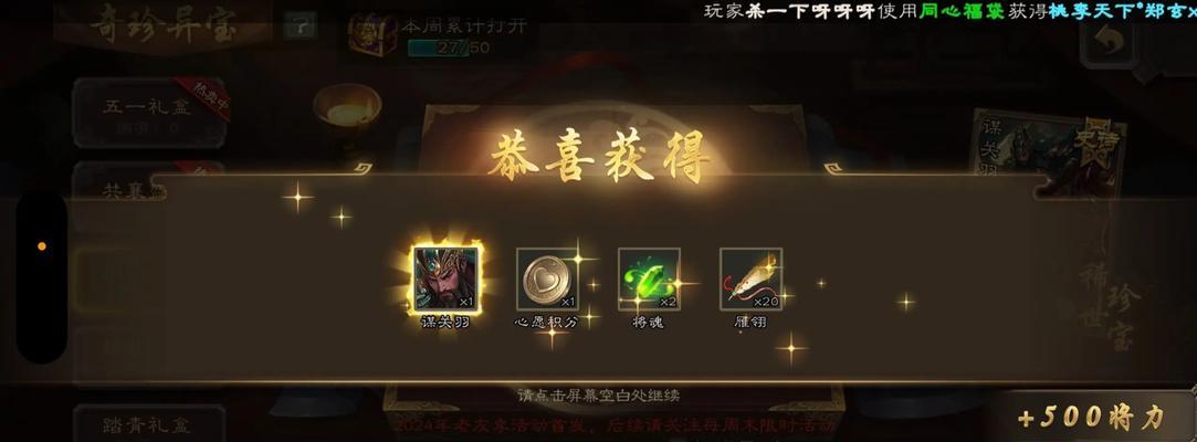 三国杀消费3000元宝的正确方式是什么？