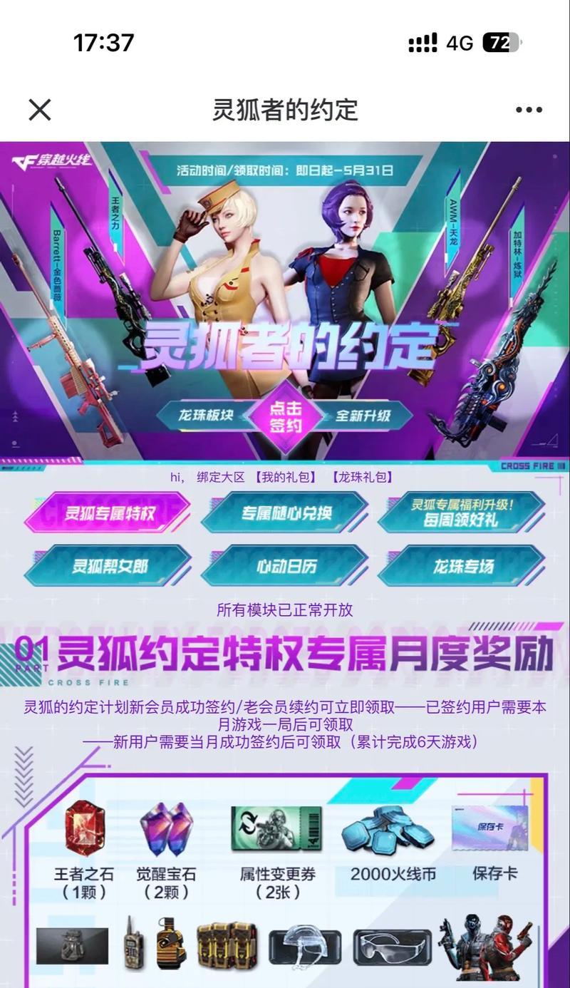 CF手游九尾狐玩偶保底价格？获取概率和建议？