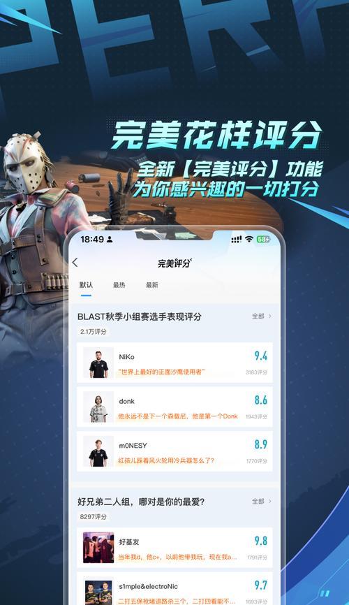 完美世界电竞账号如何提升价值？有哪些方法？