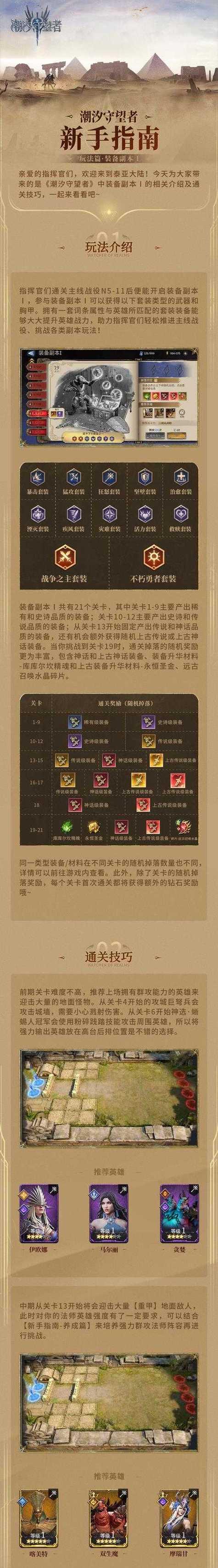 魔域五阶副本通关技巧是什么？