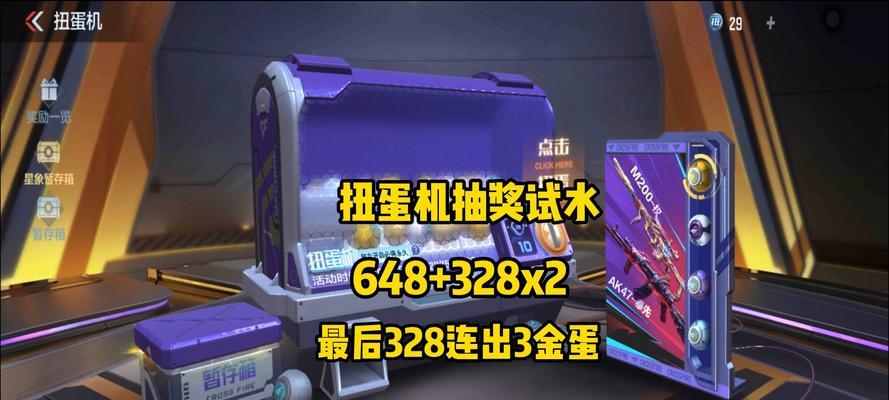 150次cf扭蛋机抽奖需要多少费用？