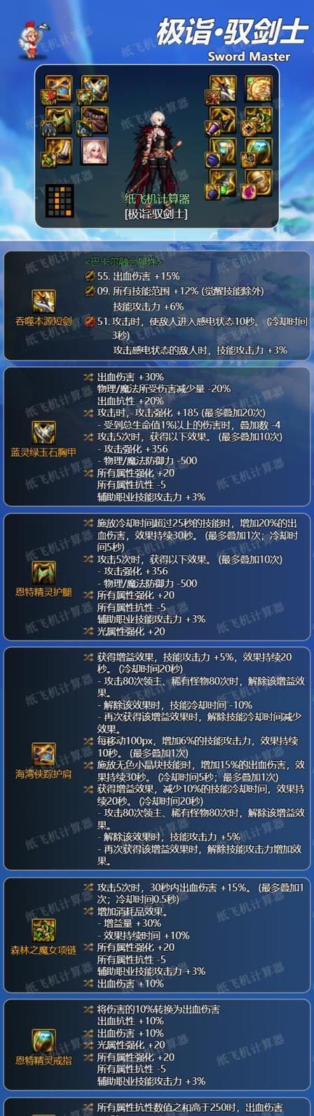 地下城剑宗如何选择合适的属性装备？